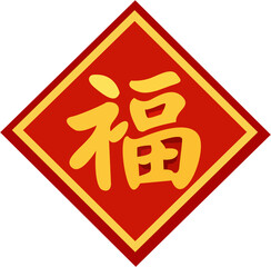 chinese new year sign