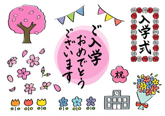 入学シーズンに使える素材、筆文字