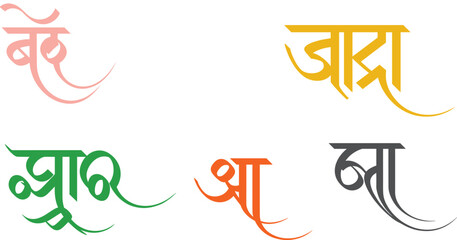 Obraz premium PrintBengali Calligraphy Word Art Set Featuring Bangla Typography, Decorative Lettering, Cultural Script Design, Colorful Text Symbols, And Editable Vector Illustration