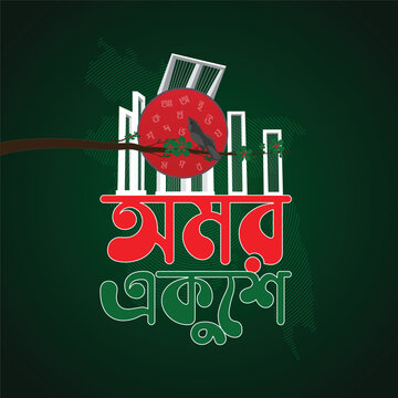 21st february design with shaheed minar and bird illustration in dark background with bangladesh map