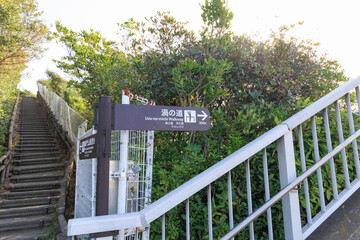 大鳴門橋　渦の道