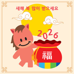 Obraz premium 2026 New Year of the Red Horse