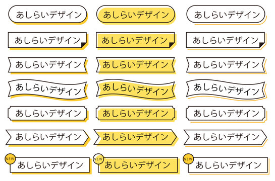 文字編集可能な装飾ラベルデザイン
淡い配色のあしらいUIパーツセット