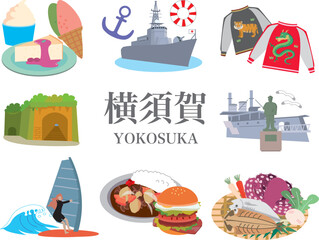 横須賀　観光　旅行　