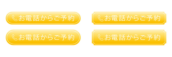 金色グラデーションの角丸ボタンに「WEB予約」文字を配置した高級感のある予約導線用バナー素材