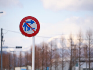 日本の二段階右折禁止の道路標識