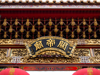 Obraz premium 横浜関帝廟の門の扁額 神奈川県