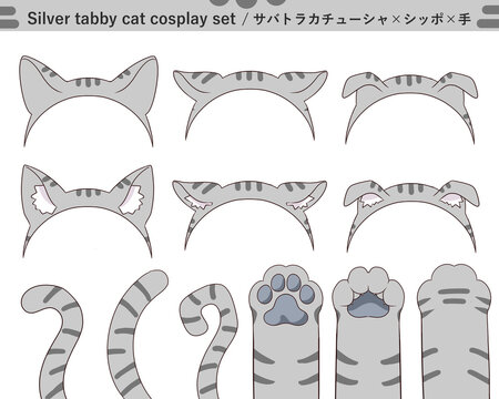 サバトラ猫の耳カチューシャとしっぽのコスプレ素材セット
