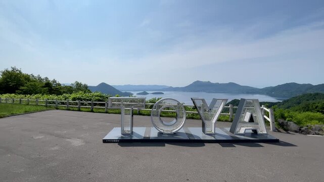 洞爺湖の「TOYA」モニュメント