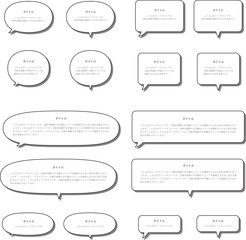 Simple Speech Bubble Set with Soft Shadow