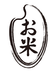 お米のアイコン。新米の文字。Rice icon.