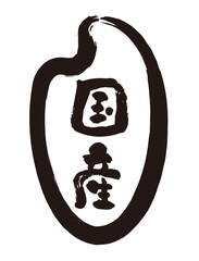 お米のアイコン。日本食の素材。Rice icon.