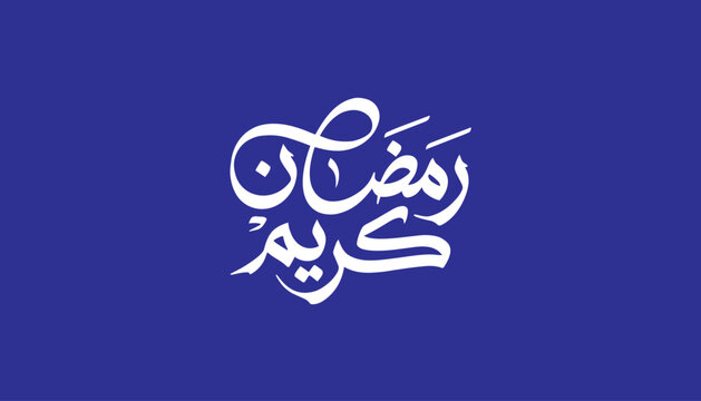Stylized Arabic calligraphy illustration of &ldquo;Ramadan Kareem&rdquo; with expressive lettering and balanced composition. Designed to convey warmth and spirituality of Ramadan in a modern flat editorial style.