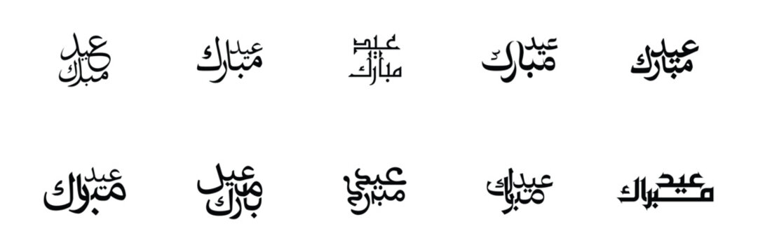 Elegant Arabic Eid Mubarak Calligraphy Black Collection