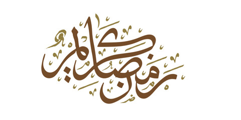 Elegant Arabic calligraphy for Ramadan Kareem greeting © logo master