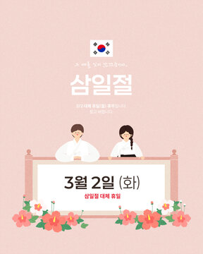 Korean Independence Movement Day