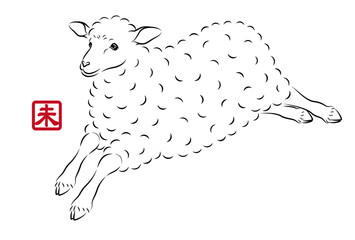 軽やかに走っている可愛い羊のイラスト 墨絵風でお洒落な未年の年賀状素材 ベクター