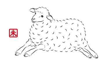 軽やかに走っている可愛い羊のイラスト 墨絵風でお洒落な未年の年賀状素材 ベクター