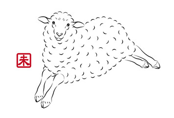 軽やかに走っている可愛い羊のイラスト 墨絵風でお洒落な未年の年賀状素材 ベクター