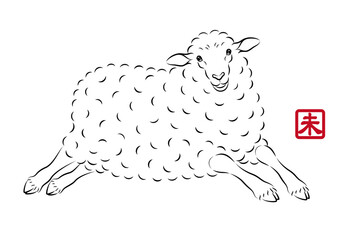 軽やかに走っている可愛い羊のイラスト 墨絵風でお洒落な未年の年賀状素材 ベクター