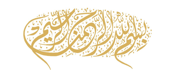 Elegant gold Arabic calligraphy on white background for luxury designs © Muhammad