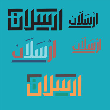 Arslaan Name Arabic style Typography, Arabic arabic urdu religion calligraphy ramadan kareem greeting calligraphy lettering text vector set
