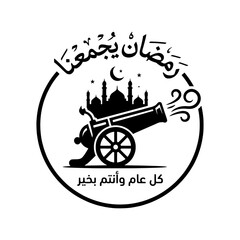 Fototapeta premium Stylized Ramadan cannon icon for festive celebration and unity in black and white