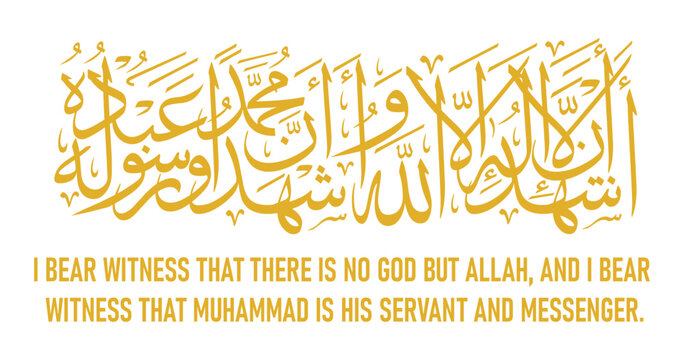 "ashhadu alla ilaha illallah wa ashhadu anna muhammadarrasulullah' Shahada Arabic Calligraphy Yellow Color With Translation, Islamic creed, Second Kalima shahadat,