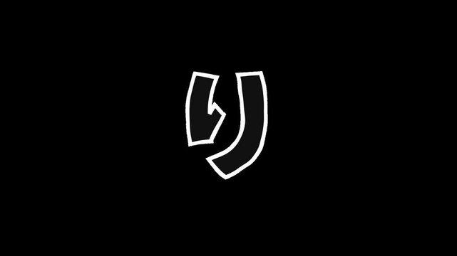 [透過背景] + [白枠と半透明のひらがな「り」] + [震えるアニメーション]、アルファチャンネル（背景透過）に対応したアニメーション素材です。文字の縁は白枠で、内側は背景が透ける半透明仕様になっています。ジッター効果による小刻みな震えが、映像に手書きのような温かみとエネルギッシュな質感を与えます。YouTubeのテロップ、Vlog、日本語学習、クリエイティブな映像制作の合成パーツとして最適です
