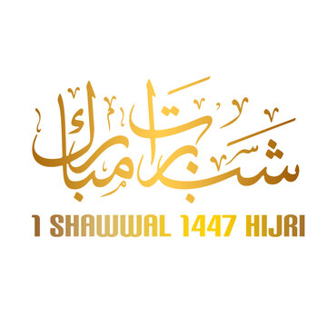 Golden Shab e Barat Mubarak Arabic Calligraphy Greeting.