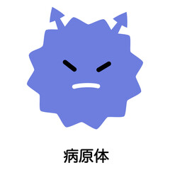 病原体　バイキン　キャラクター
