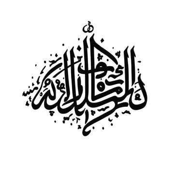 Ramadan Kareem Arabic Calligraphy Decorative Vector