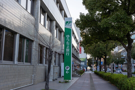 ゆうちょ銀行 鹿児島店（鹿児島県鹿児島市）