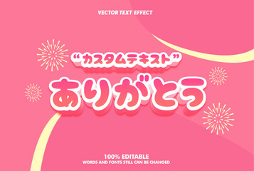 Print Editable text effect Japanese Kawaii Congrats promotion template 3d cartoon template. Thank You text effect in Japan Language Print © TuongVi