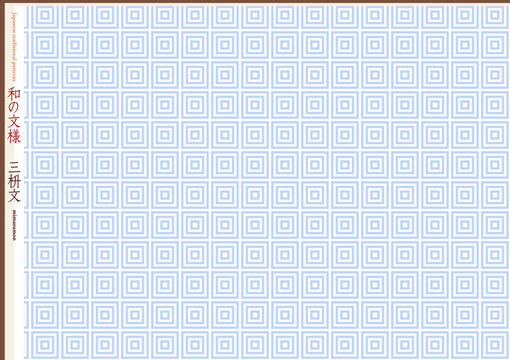 K'sBookshelf 和の文様(和柄) Japanese traditional patterns 三枡文 mimasumon -I-
