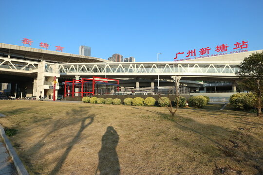 広州新塘駅と新塘駅