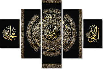 Elegant islamic calligraphy panel art set featuring quranic verses in arabic script vector