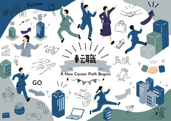 キャリアアップ転職