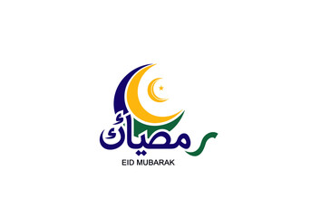 Obraz premium Arabic Typography Ramadan Eid Mubarak Calligraphy Illustration