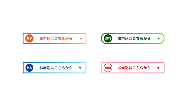 お申し込みはこちらボタンセット（オレンジ・ピンク・グリーン・ブルーのカラーバリエーション）：12_CTA_btn