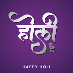 Fototapeta premium Happy Holi Festival Greeting with Metallic Hindi Script