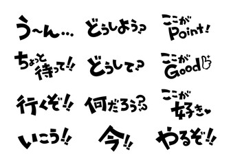 見出しやタイトルに使える手書き文字セット ポップ