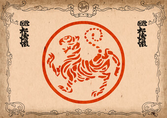 Poster, certificate, diplom karate . Old vintage paper texture background art design. © master_77