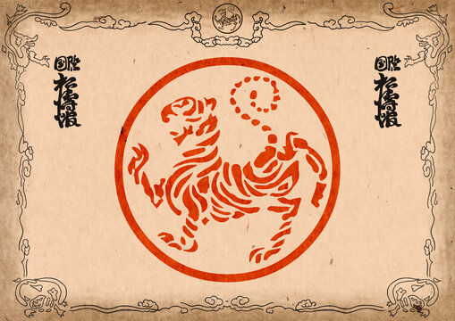 Poster, certificate, diplom karate . Old vintage paper texture background art design.