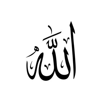 Elegant calligraphic writing of the islamic declaration of faith in arabic script illustration