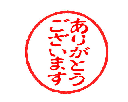 ありがとうございます　文字　はんこデザイン　赤　アイコン