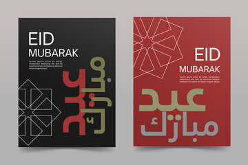Minimalist Eid Mubarak poster set with bold contemporary Arabic typography and geometric star patterns on black and red backgrounds. © Sarhanine