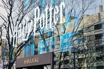 Naklejka premium Tokyo, Japan - January 15, 2026: Official Harry Potter Shop in Harajuku. It is the first official flagship Harry Potter store in Japan.