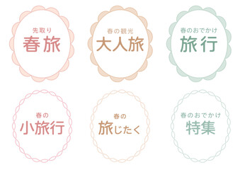 春旅と旅行特集に使えるパステルフレームセット ベクター素材
