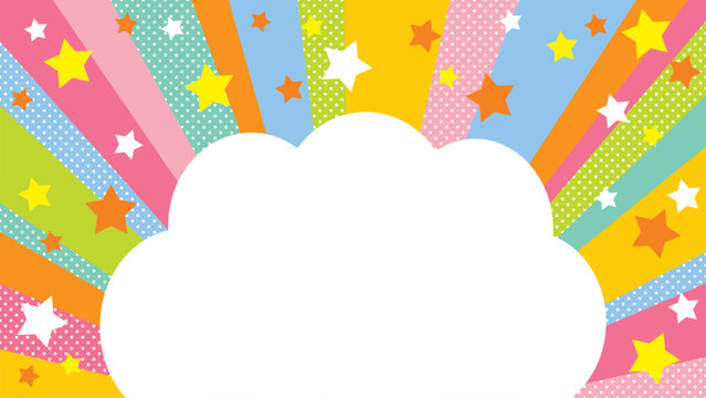 カラフルなサンバーストと星のもこもこ吹き出し背景